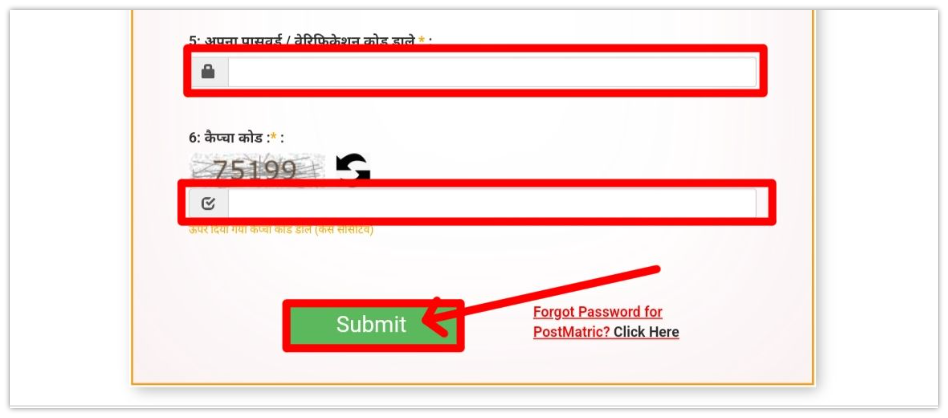 UP Scholarship Login details